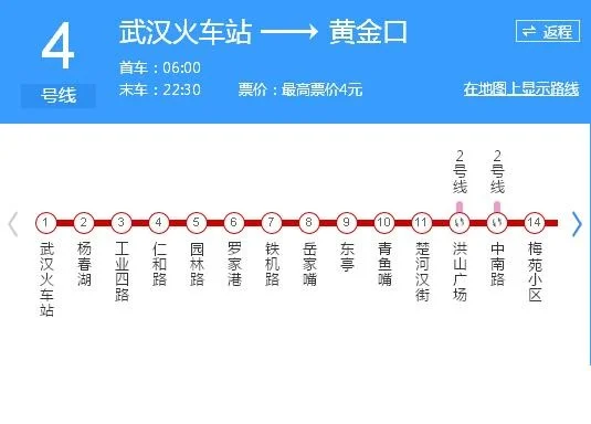 武汉地铁运营时间表是怎么样的（武汉地铁武汉武昌时间表）2