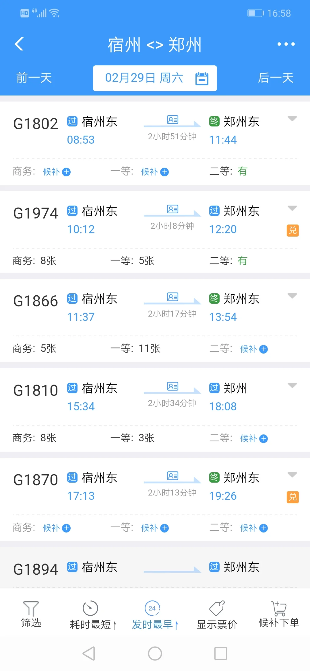 宿迁的高铁可以到达河南河北吗（宿迁到郑州高铁）