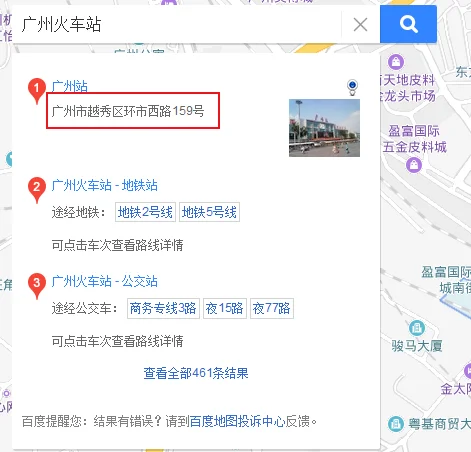 请问广州地铁每个站是属于哪个区或哪个地方呢（广州北地铁站在哪个区）