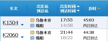 乌鲁木齐有几个火车站(乌巿高铁)5