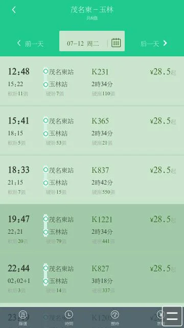 广州有高铁到广西玉林吗（玉林茂名高铁）3