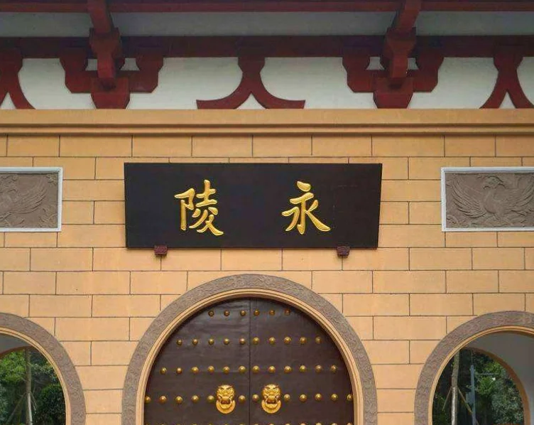 成都市地铁2号线到三洞桥路19号怎么到达（永陵到通惠门地铁站）