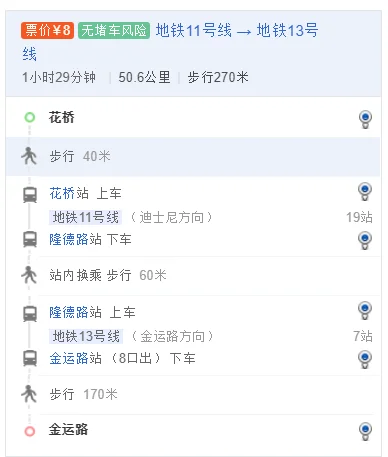上海轨道交通11号线如何转乘13号线(11号线怎么换乘13号线地铁站)2