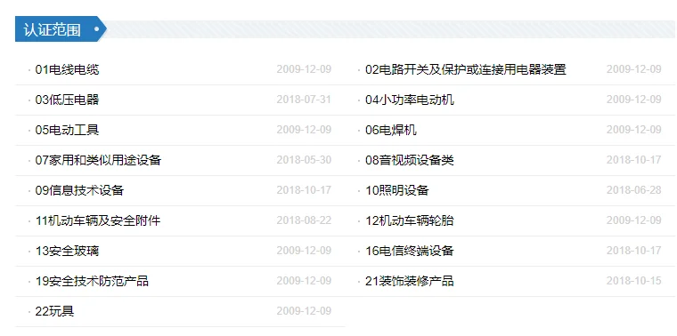 轨道交通电子产品是否需要做3C认证（电子轨道交通）