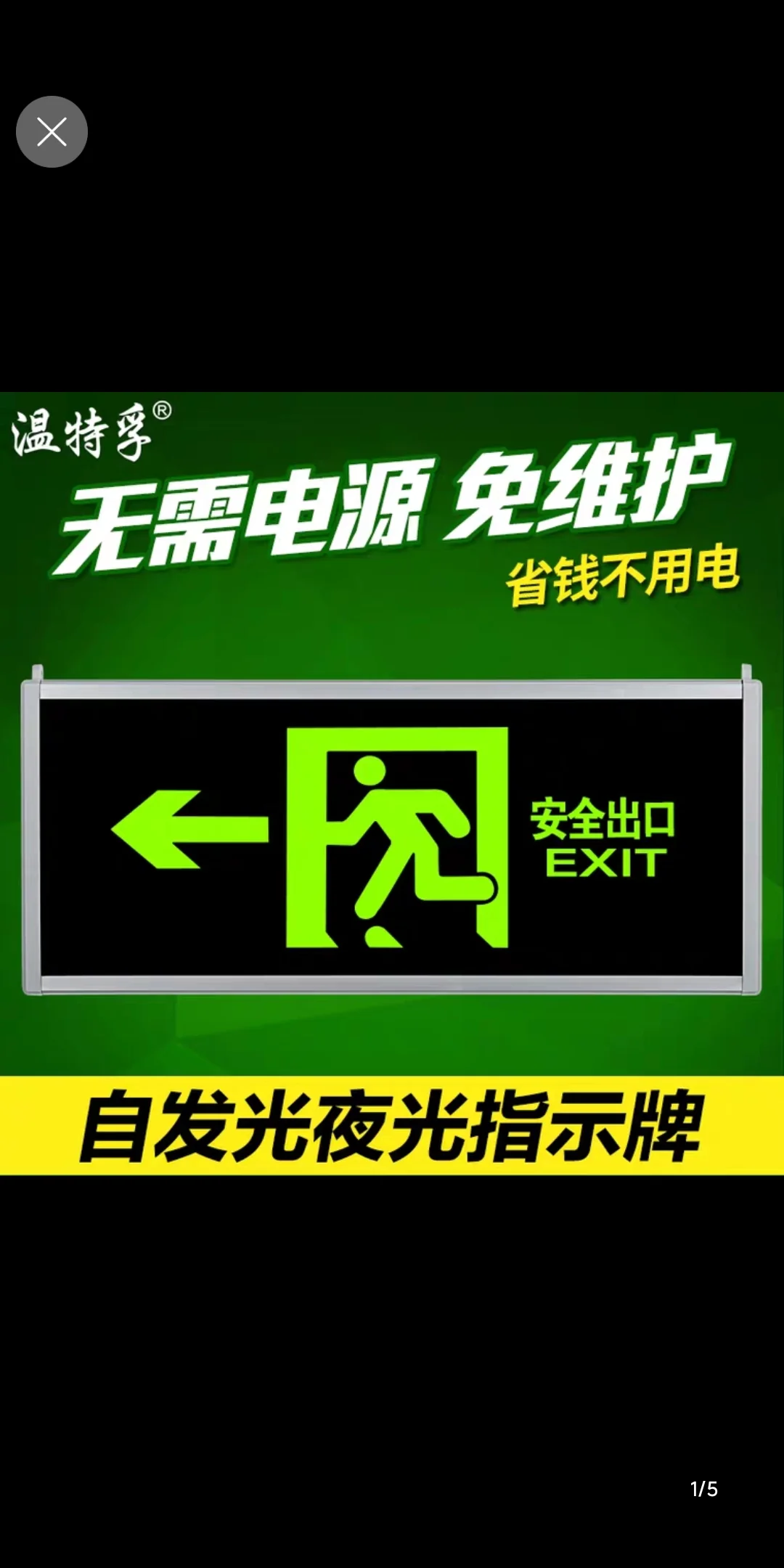 地铁列车中的直流电源由什么提供（深圳市地铁应急直流电源）1