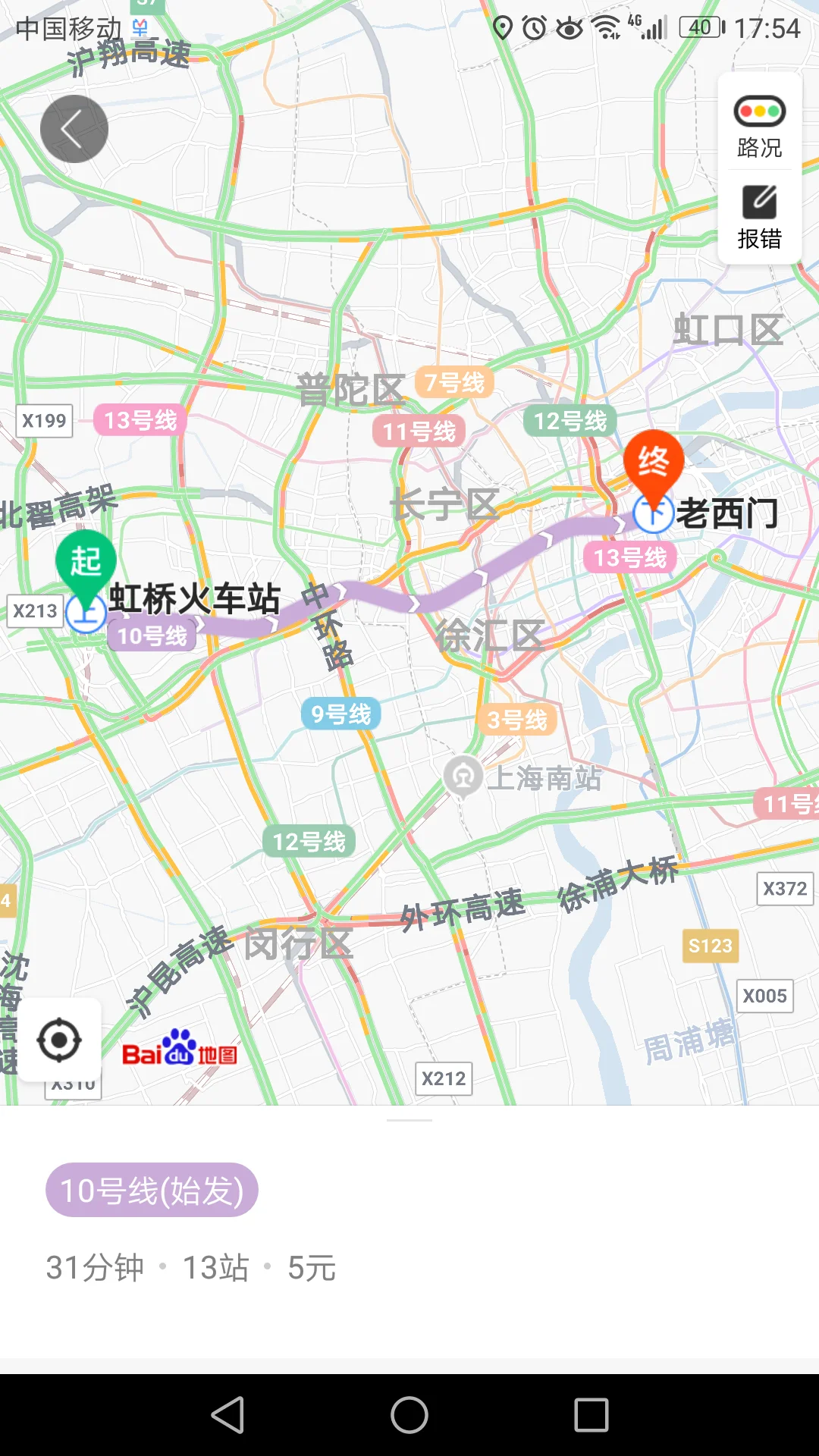 上海地铁17号线在哪里可以换乘9号线（上海地铁17号线如何换9号线）2