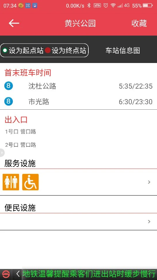 上海地铁13号线到8号线黄兴公园怎么换乘（上海火车站到黄兴公园地铁站）