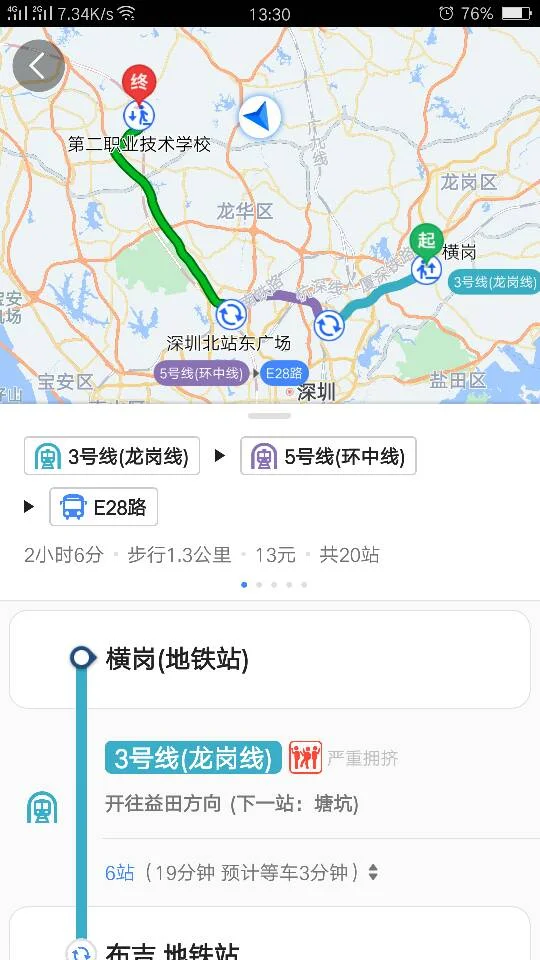横岗地铁站有到后亭地铁站的地铁吗（横岗地铁站去先科大院）