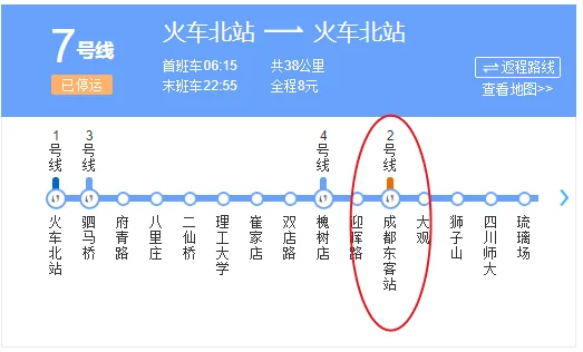 成都火车北站到成都东站坐地铁大概多少时间（成都地铁七号线从北站到东站多久）3