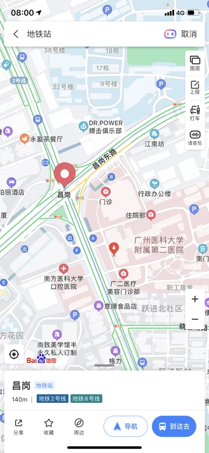 昌岗什么站出口到广医二院（广州医科大学附属第二医院地铁站出口）