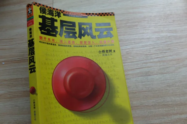 《故事会》中有关铁路的小说(官场铁路小说)3