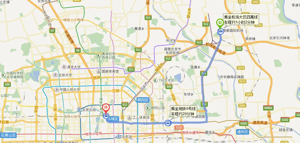 南锣鼓巷到首都机场T3航站楼怎么走（南锣鼓巷到首都机场有地铁）