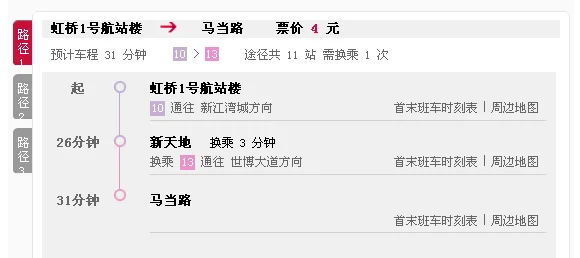 上海地铁9号线经过哪些站（上海马当路地铁站）1