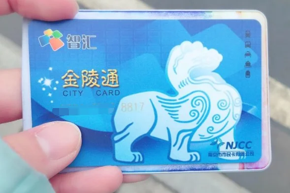 怎样才能办理南京地铁卡（南京地铁学生证办卡有优惠吗）