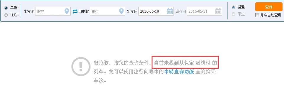 南京哪个火车站离栖霞区近(栖霞有高铁吗)3