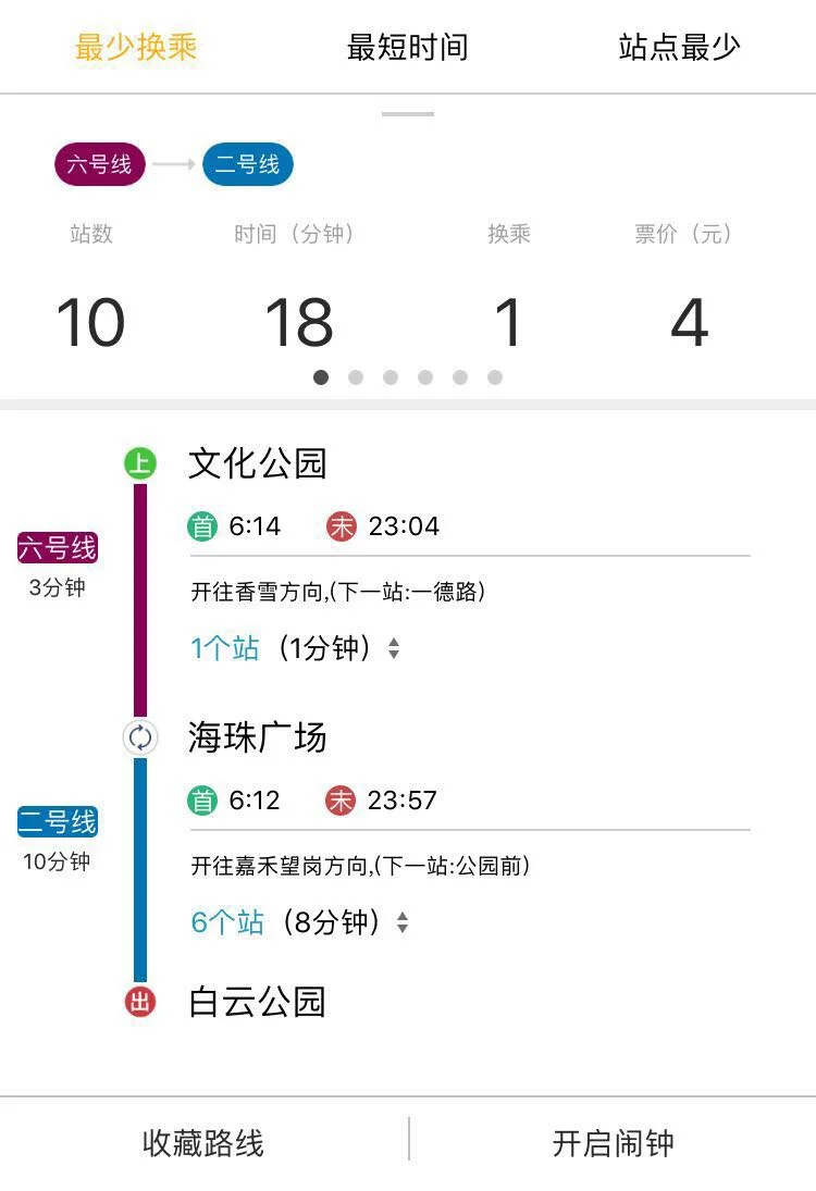 广州白云公园地铁站哪个出口到白云公园的(广州白云广场地铁到白云公园)