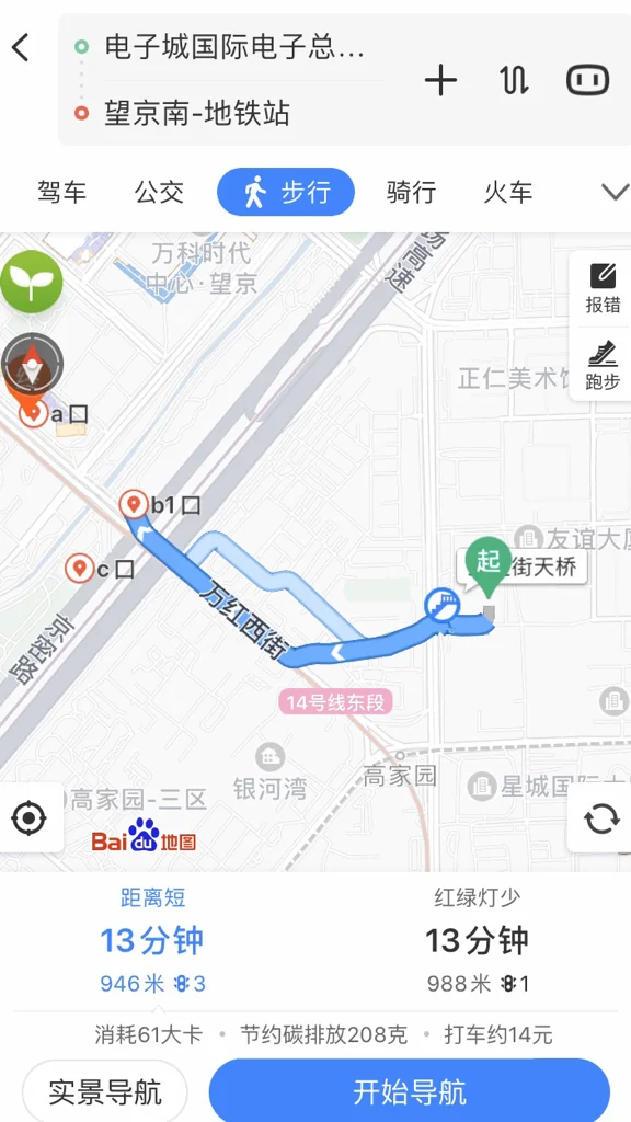 怎么坐地铁(京汇广场E座坐地铁怎么走)5