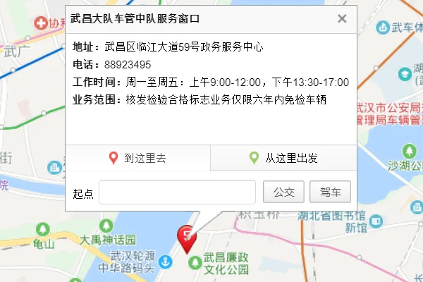 宏图大道地铁站到沙湖车管所怎么走（沙湖车管所最近地铁站）1