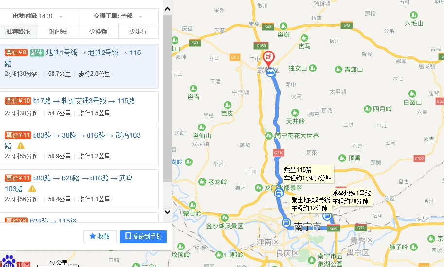 南宁地铁规划图(南宁地铁线路图武鸣区专线高清)3