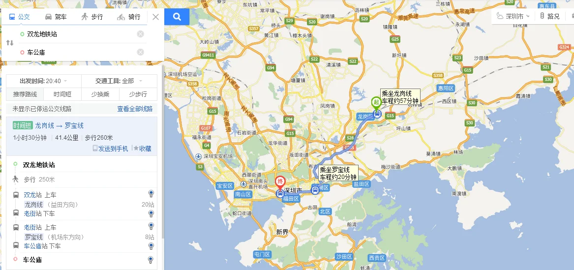 深圳地铁运营时间表食怎样的（车公庙地铁时间）2