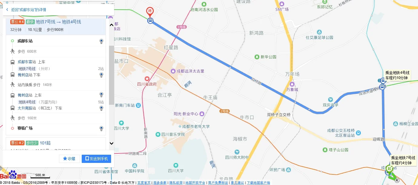 想问下成都东站到太升南路赛格广场怎么坐地铁快最后还要到宽窄巷子(从成都东站到太升路坐几号地铁)3