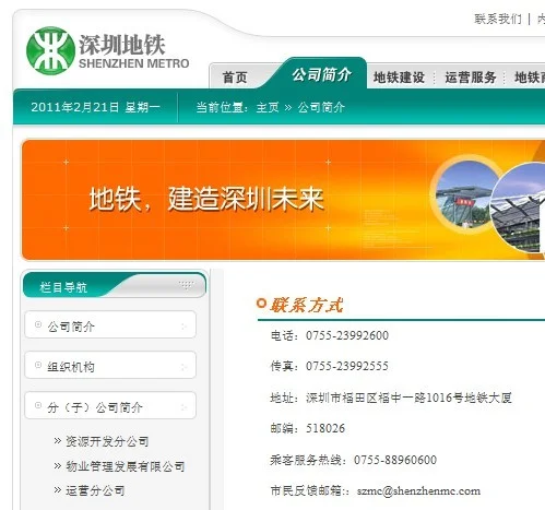 深圳市福田区深南大道2003号华嵘大厦1809号在哪个地铁站哪个出口（深圳裕和大厦地铁）3