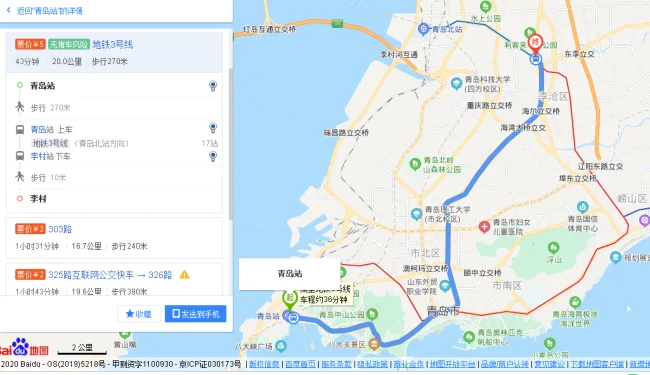 李村到青岛北站地铁多久（人民会堂到李村地铁多长时间）1
