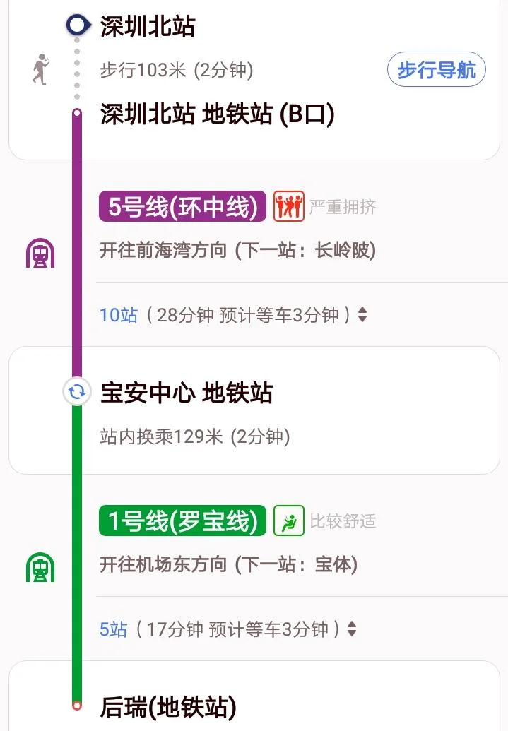 从深圳北高铁站坐几号线地铁到后瑞地铁下（深圳11号线地铁能到后瑞吗）3