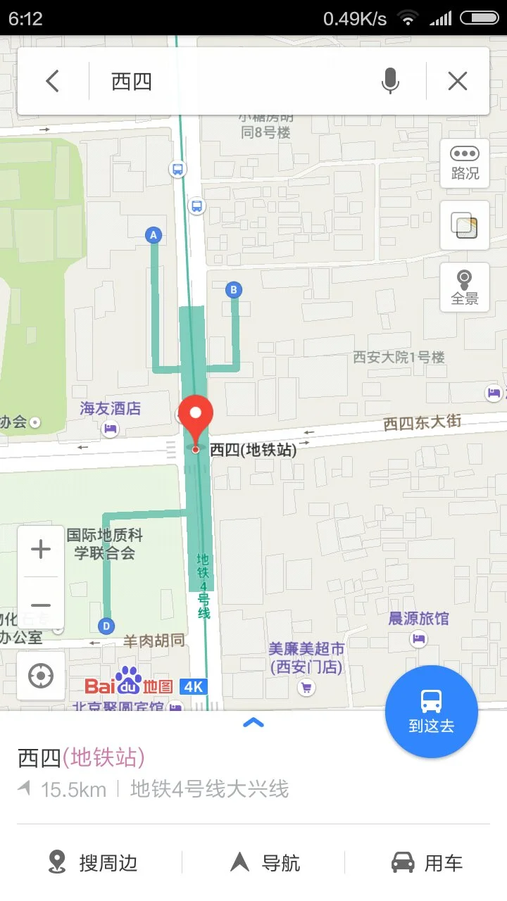 北京地铁站到西四地铁站怎么走（北京西四地铁站出口）