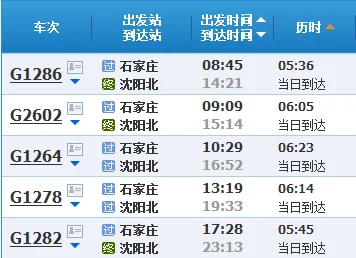 秦皇岛到哪的高铁725（秦皇岛到延吉高铁）