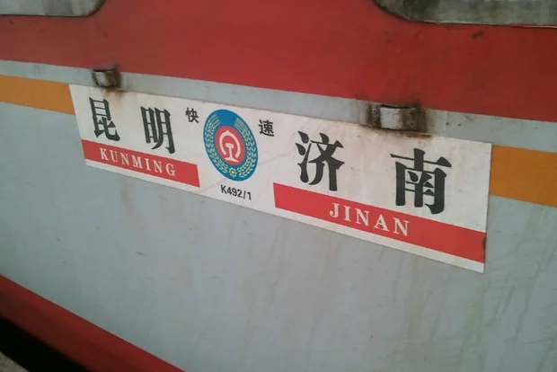 请问上海到昆明的高铁要几个小时（高铁到昆明）2