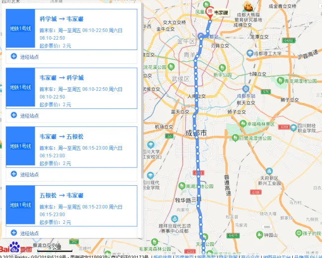 成都地铁二号线晚上几点收班（成都地铁二号线几点关门）5