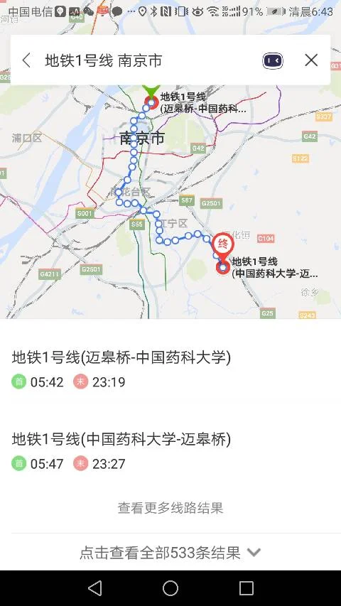 南京地铁一号线早上第一班几点开（南京火车站地铁几点开门早上）