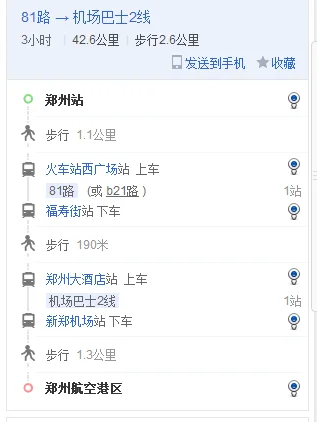 新郑港区到火车站地铁口的地铁在哪里（港区到火车站地铁怎么做）1