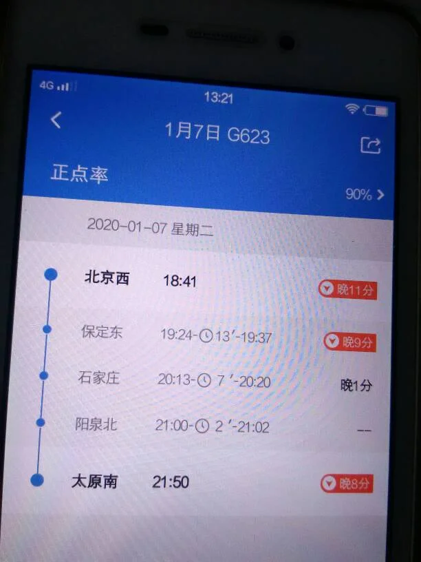 你好 请问G684/ G681 也就是从太原南到石家庄的高铁是停靠在哪个站 我还需要转乘普通火车去株洲 怎么转（太原南站到石家庄高铁时刻表）3