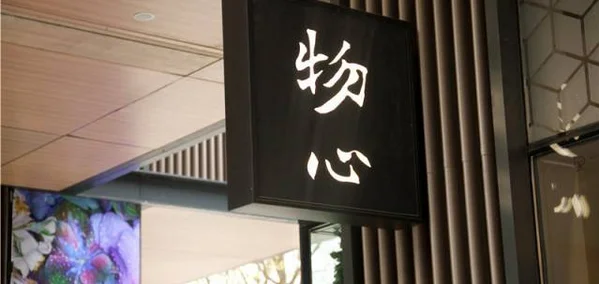 成都市太古里地铁三号线在哪下（成都太古里在地铁站）