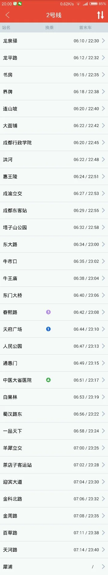 四川成都有几条地铁线(成都市龙泉驿区地铁有几条)