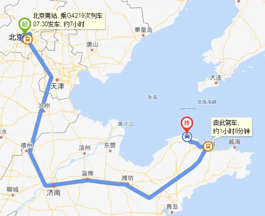 蓬莱有高铁么要是从北京怎么到蓬莱（北京到蓬莱高铁）6