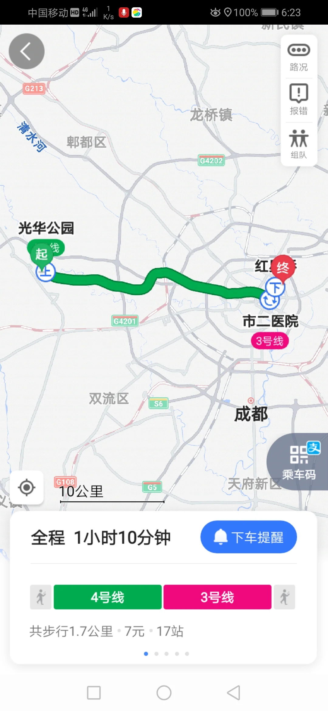 成都市成华区二仙桥离哪个地铁站最近（成都二仙桥地铁到温江怎么走）3