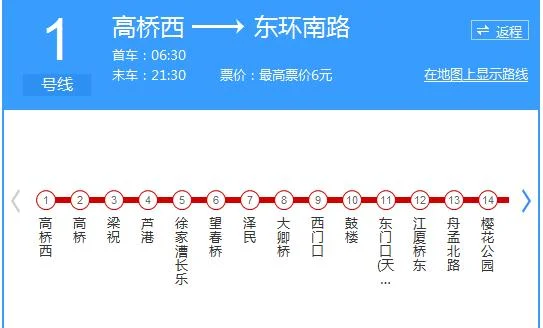 宁波地铁1号线2号线最后一班几点（宁波地铁下班时间）