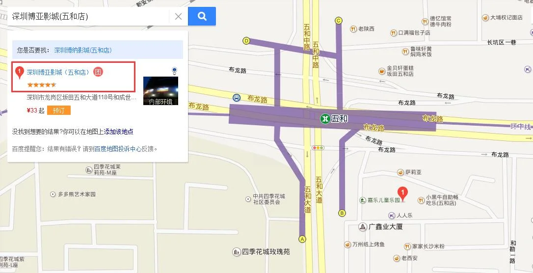 草铺地铁站龙胜地铁站中间的电影院(龙华地铁站电影院)2