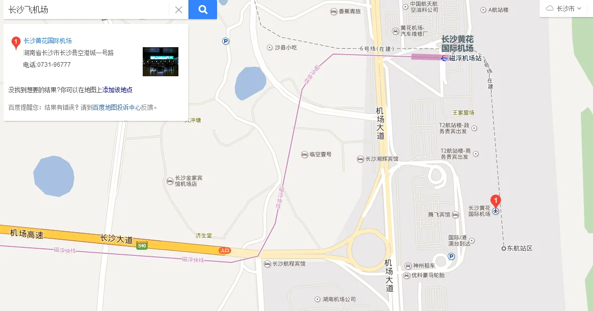 长沙飞机场有地铁吗（长沙机场最晚地铁）