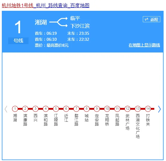 杭州东站到杭州城站的地铁有吗多少时间到（城站到火车东站地铁要多久时间）