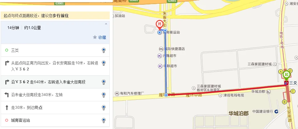 西安北火车站到西安南客运站有地铁吗（西安汽车南站地铁站叫什么）