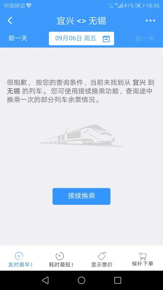宜兴去上海高铁（高铁到宜兴）2