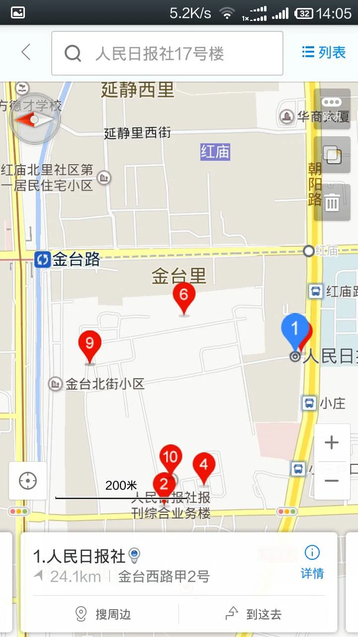 到北京人民日报总部地铁几号线到(人民日报地铁站)2