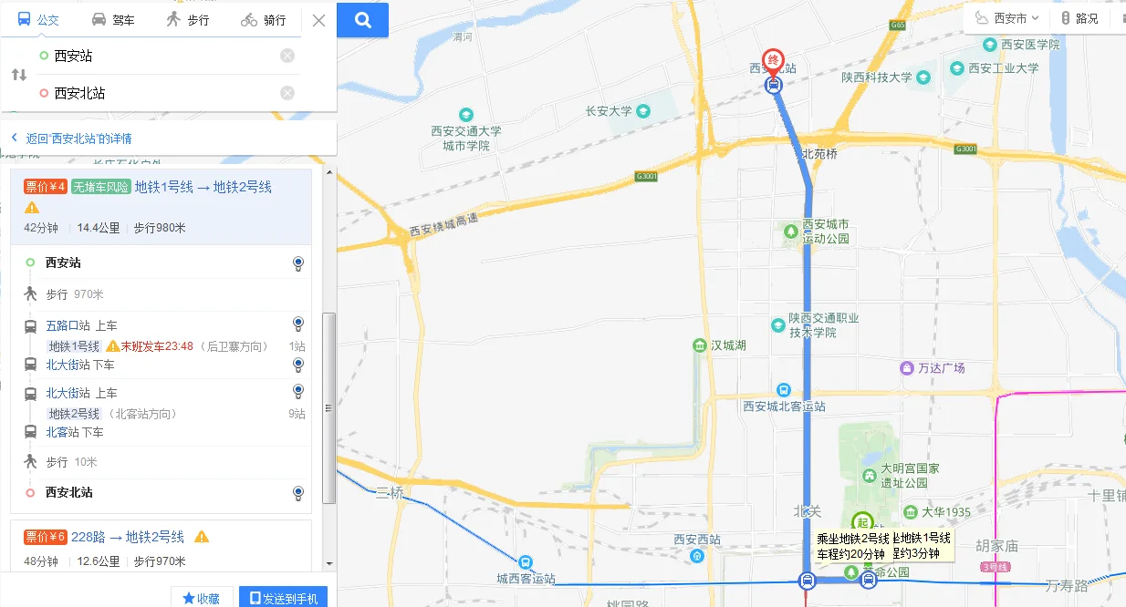 西安火车南站有地铁吗（西安到至有地铁没）2