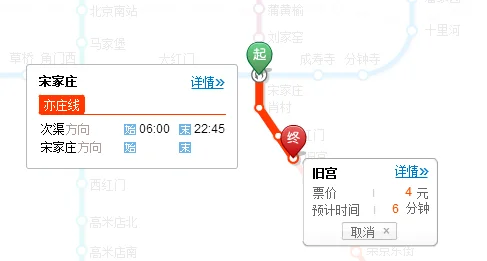 北京地铁亦庄线从旧宫到宋家庄早晨能挤上地铁吗（旧宫到宋家庄地铁站）