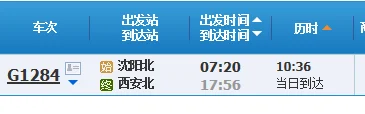 2019年最新!西安至法门寺城际铁路眉县站什么时间动工（高铁眉县）