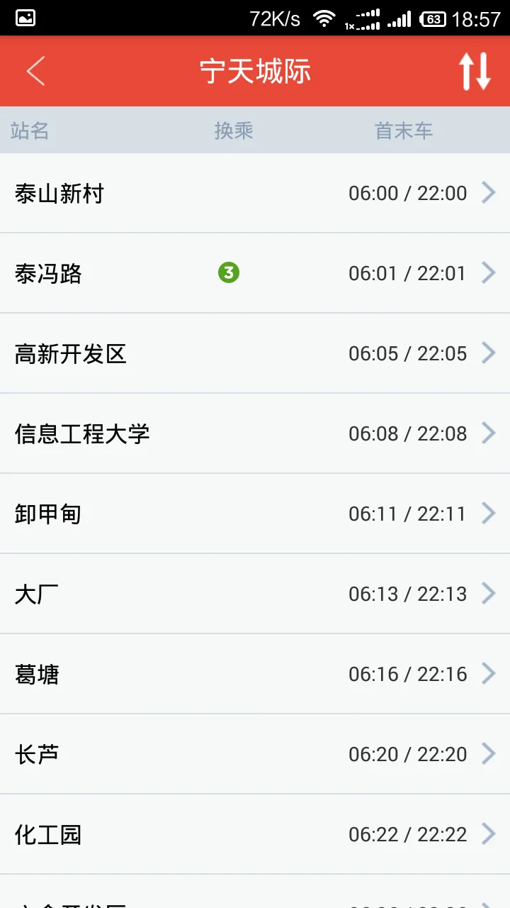 请问南京地铁3号线和S8号线在哪换乘最好说详细点本人没坐过（南京地铁3号线与s8）